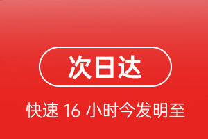 江北机场快运航空货运 航空货运